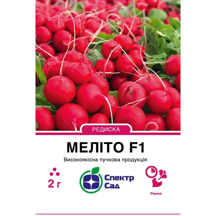Редиска Меліто F1 2 г СПЕКТР